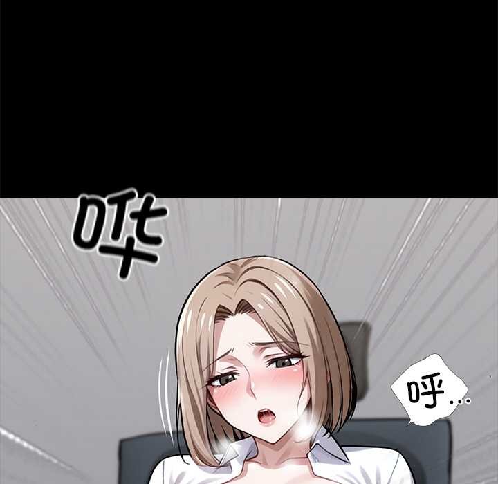 黑道X上班族 - 第39話 - page 59