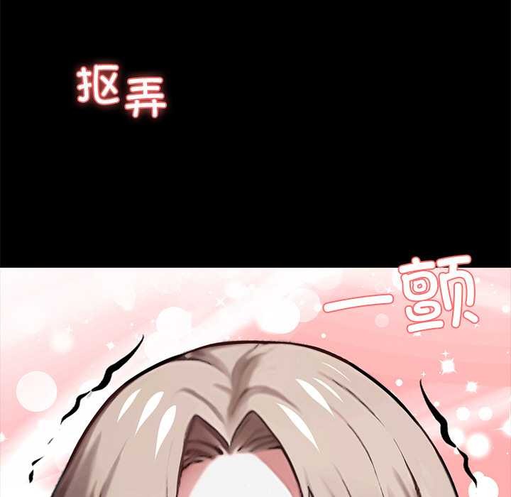 黑道X上班族 - 第39話 - page 72