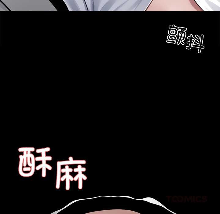 黑道X上班族 - 第39話 - page 76