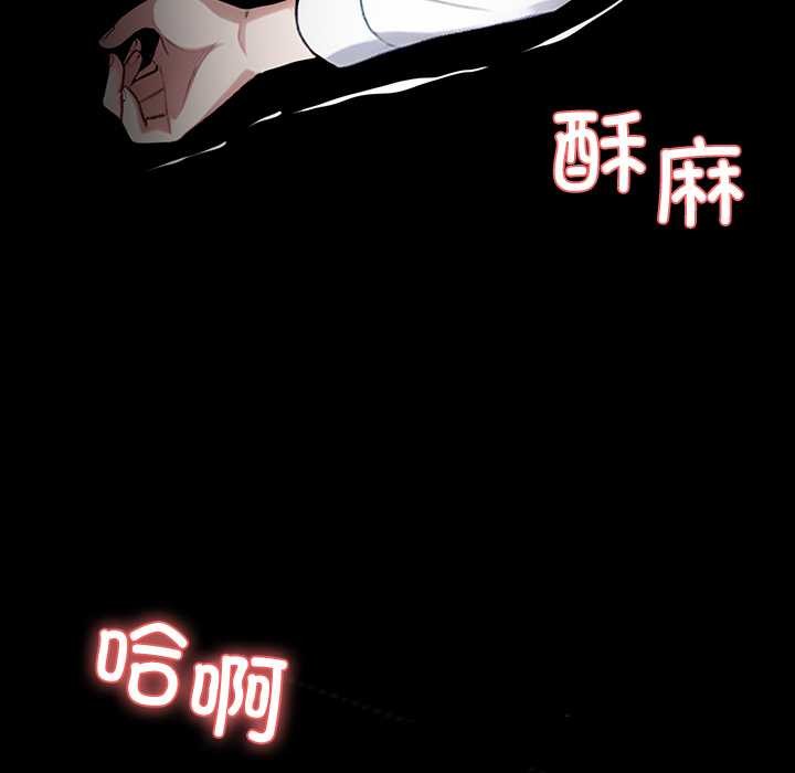 黑道X上班族 - 第39話 - page 79