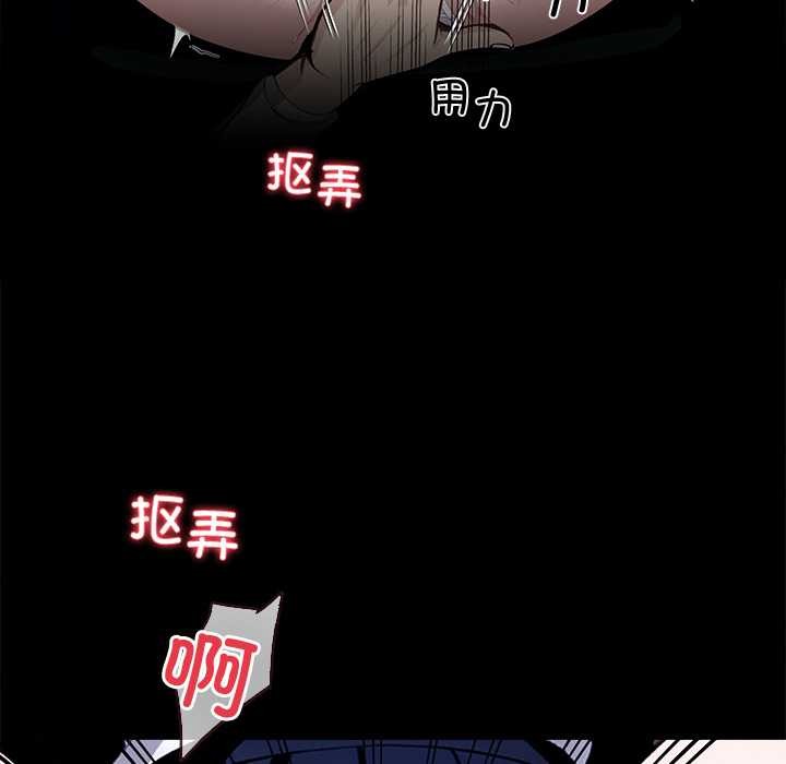 黑道X上班族 - 第39話 - page 88