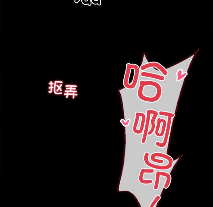 黑道X上班族 - 第39話 - page 90