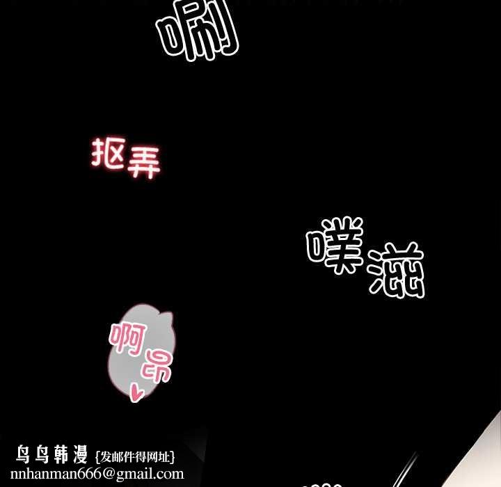 黑道X上班族 - 第39話 - page 96