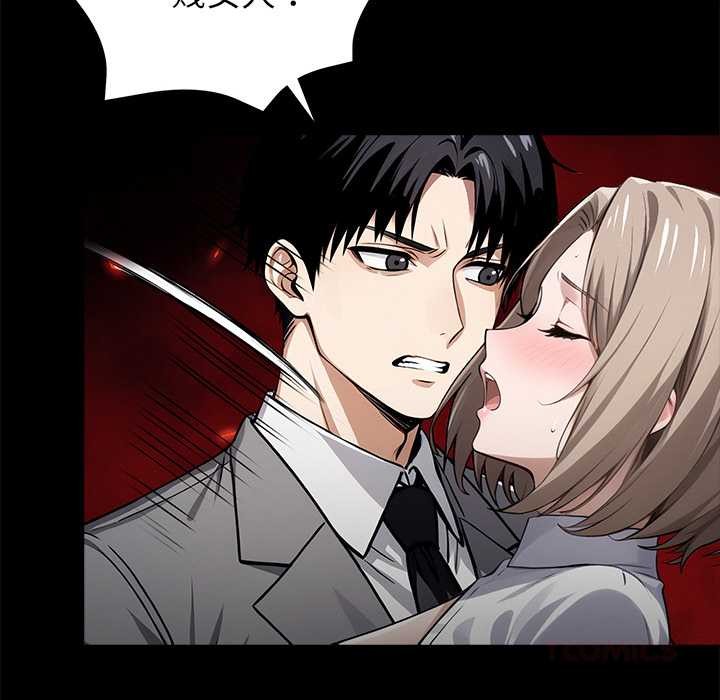黑道X上班族 - 第39話 - page 100