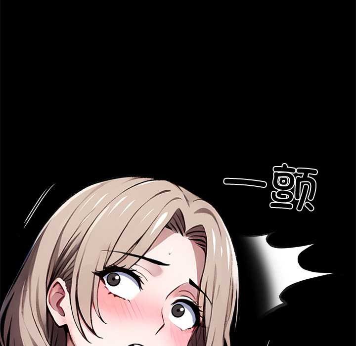 黑道X上班族 - 第39話 - page 101
