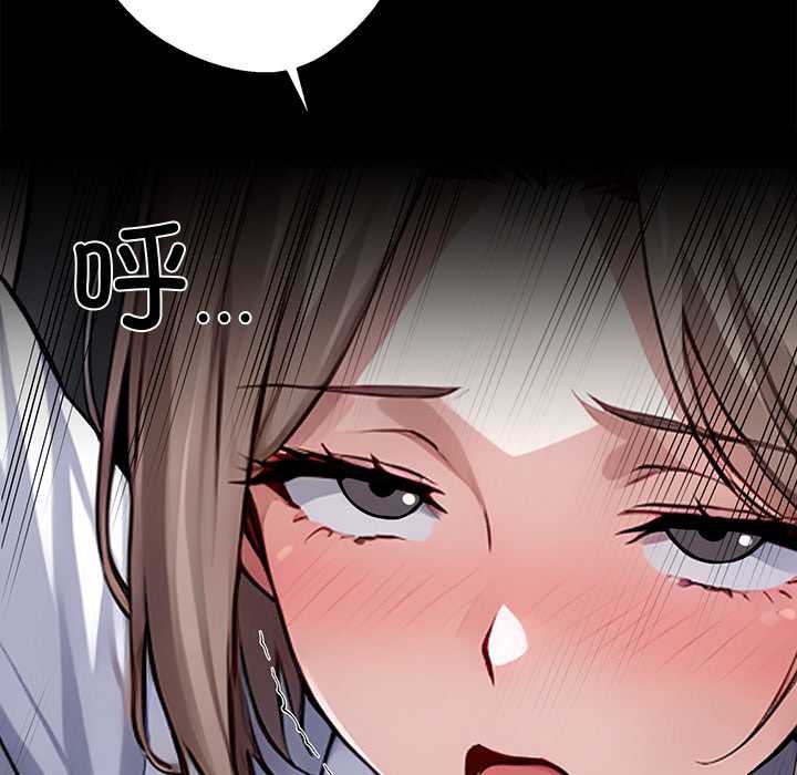 黑道X上班族 - 第39話 - page 113