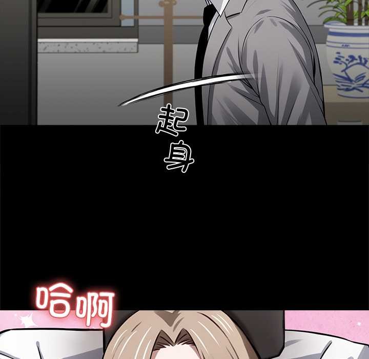黑道X上班族 - 第39話 - page 117