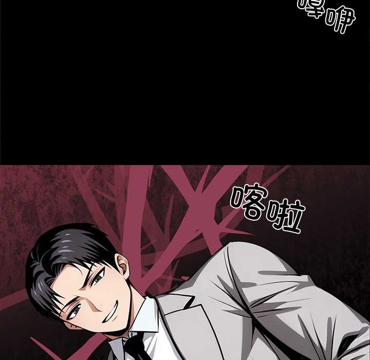 黑道X上班族 - 第39話 - page 123