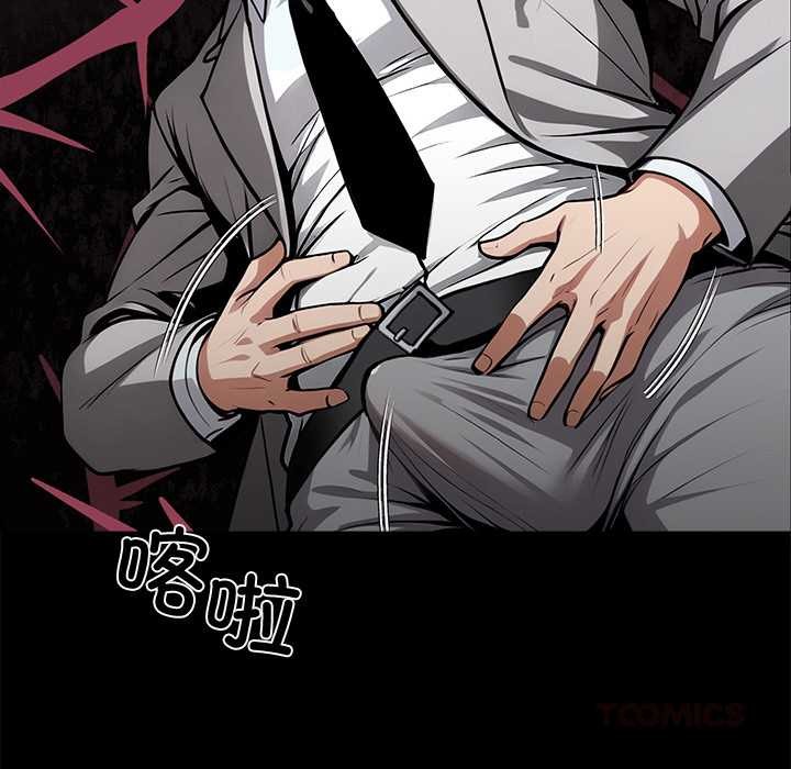 黑道X上班族 - 第39話 - page 124