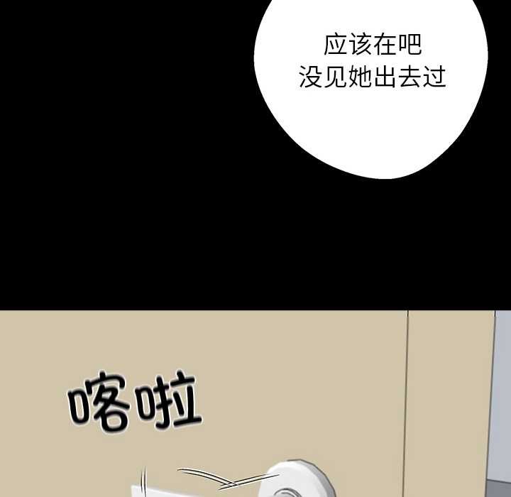 黑道X上班族 - 第39話 - page 134