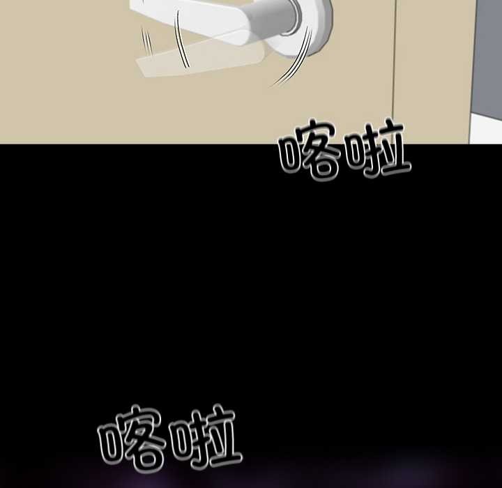 黑道X上班族 - 第39話 - page 135