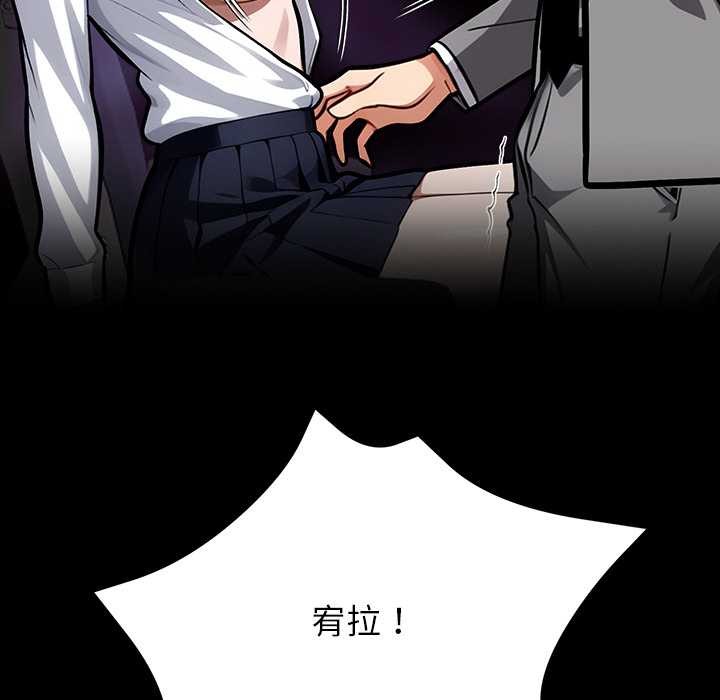 黑道X上班族 - 第39話 - page 137