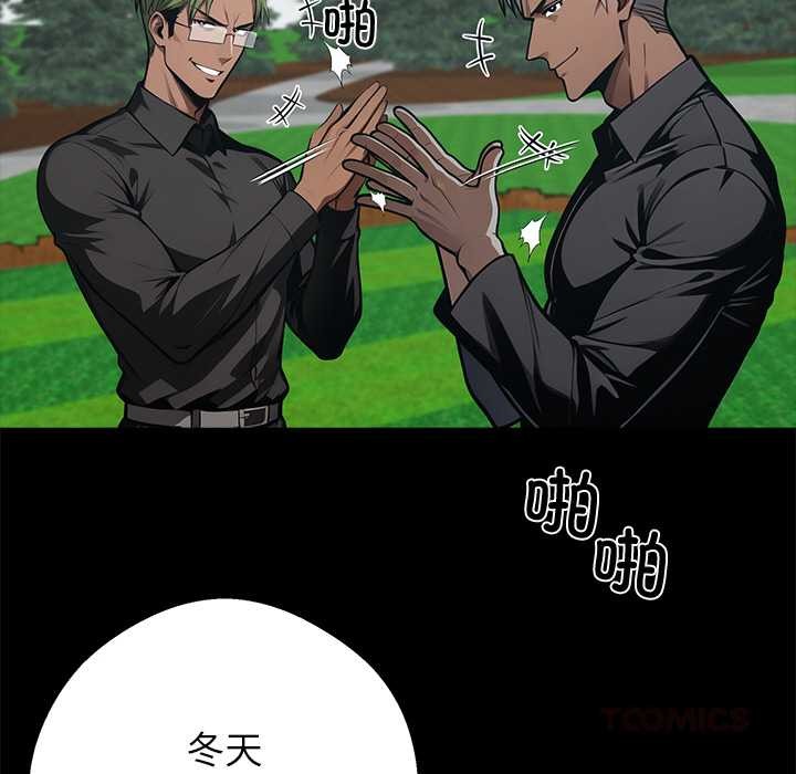 黑道X上班族 - 第39話 - page 148