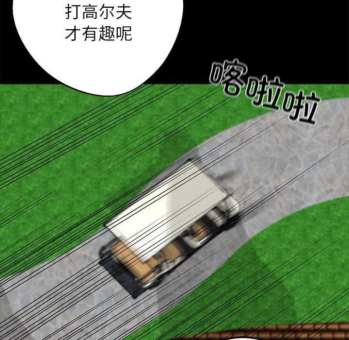 黑道X上班族 - 第39話 - page 149