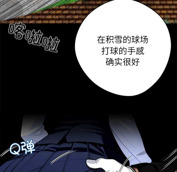 黑道X上班族 - 第39話 - page 150