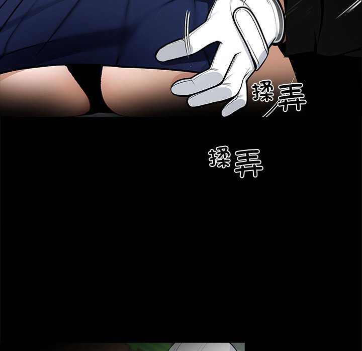 黑道X上班族 - 第39話 - page 151