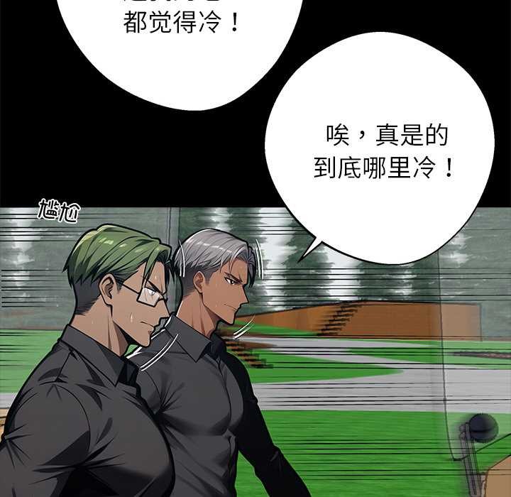 黑道X上班族 - 第39話 - page 153