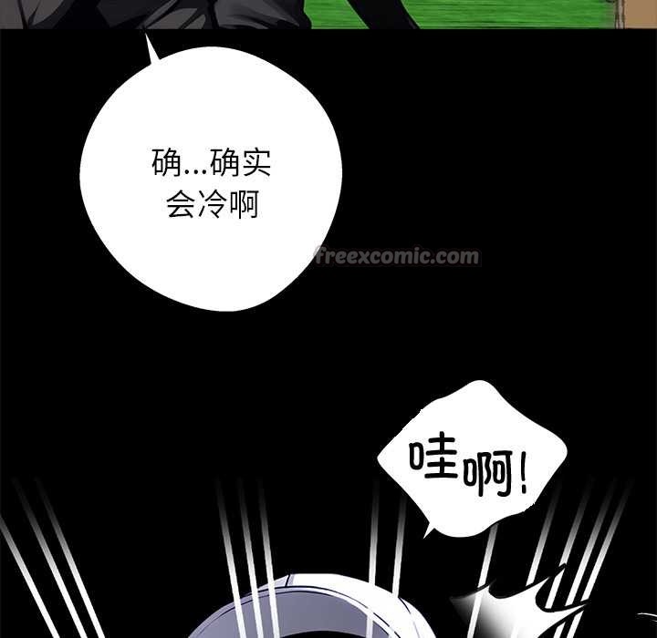 黑道X上班族 - 第39話 - page 154