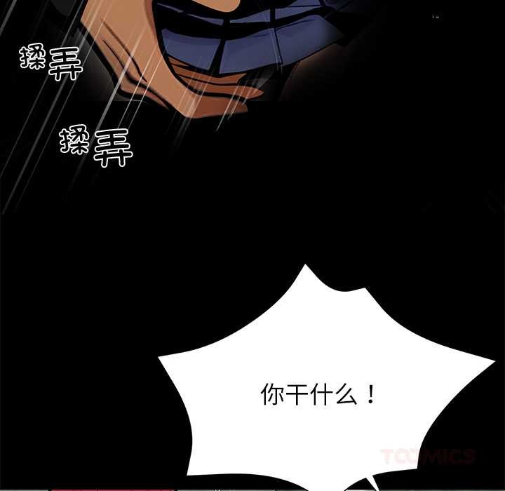 黑道X上班族 - 第39話 - page 156