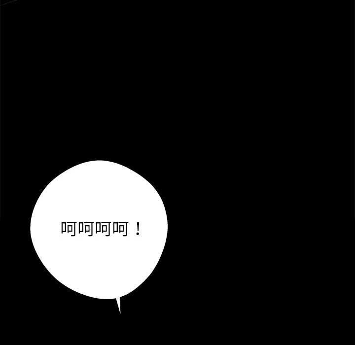 黑道X上班族 - 第39話 - page 160
