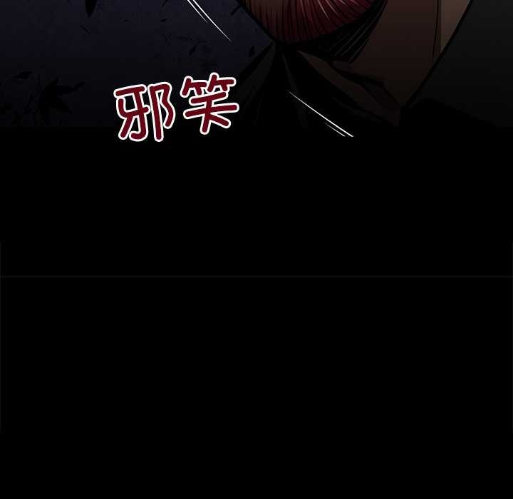 黑道X上班族 - 第39話 - page 162