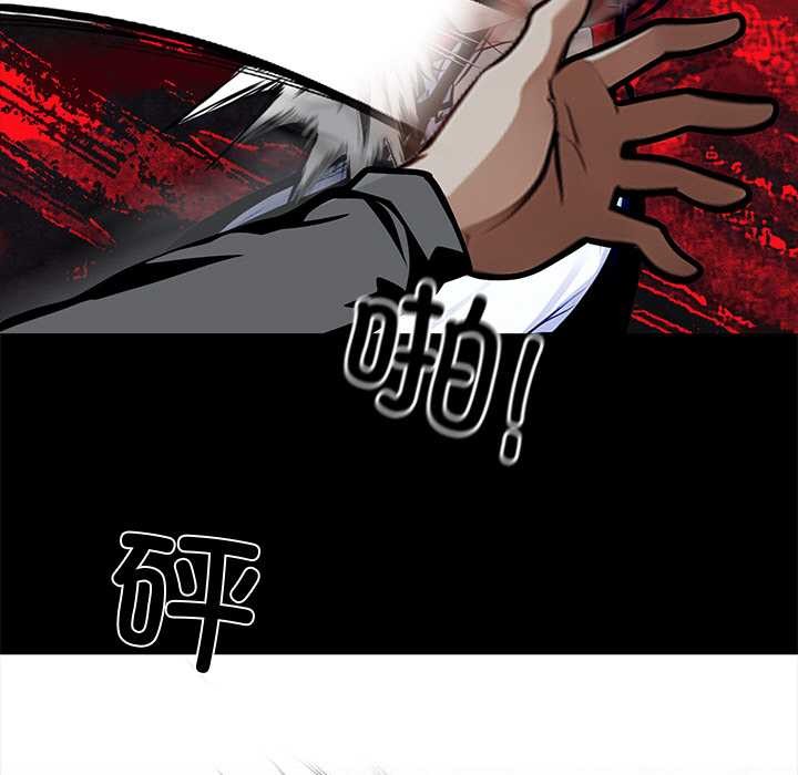 黑道X上班族 - 第39話 - page 165