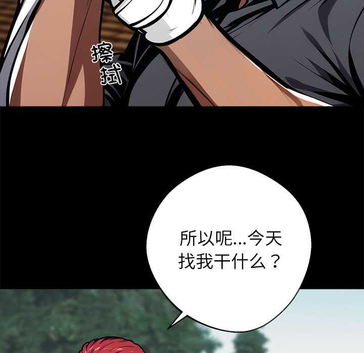 黑道X上班族 - 第39話 - page 171