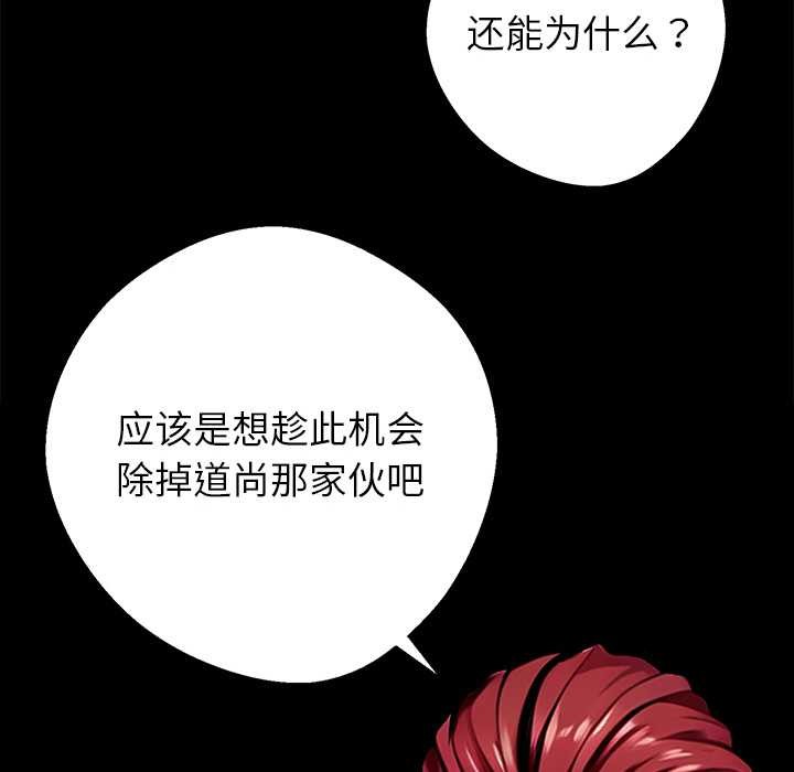 黑道X上班族 - 第39話 - page 184