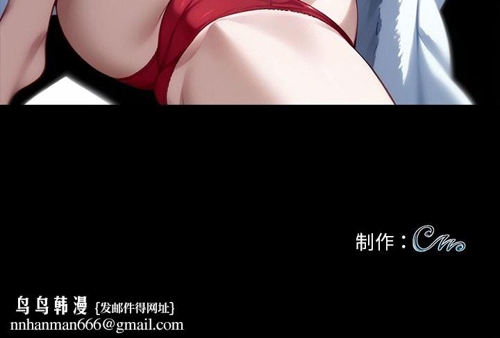 黑道X上班族 - 第39話 - page 189
