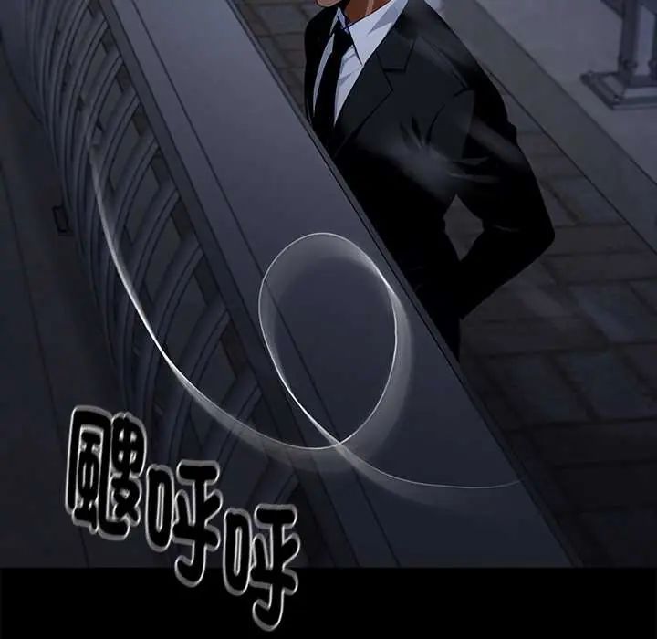 黑道X上班族 - 第63話 - page 20