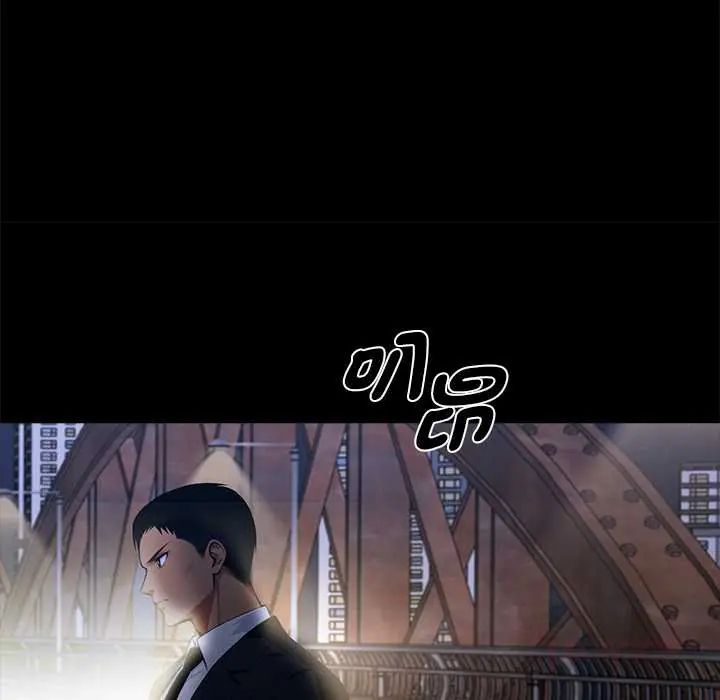 黑道X上班族 - 第63話 - page 21