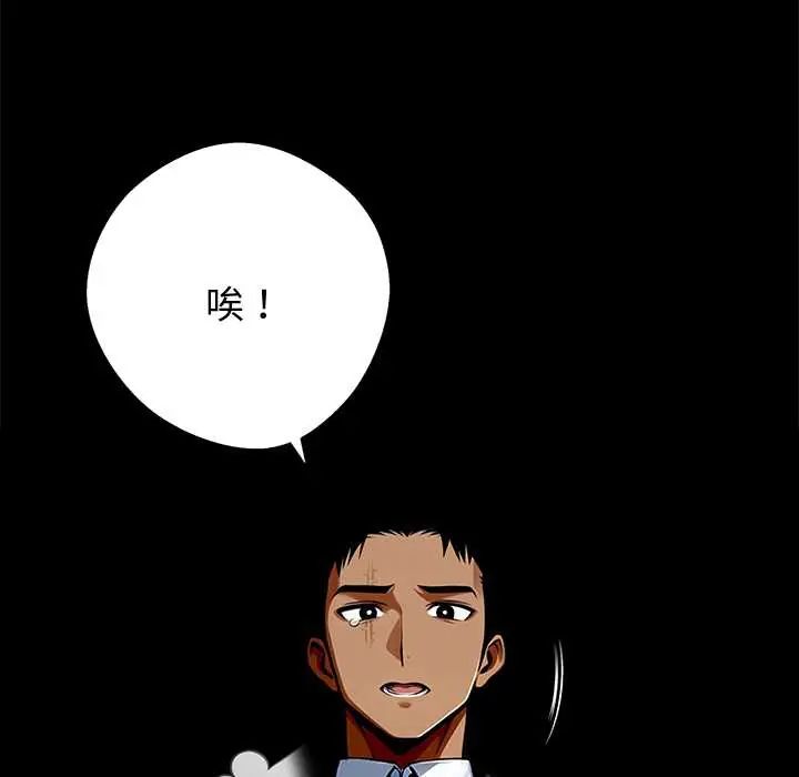 黑道X上班族 - 第63話 - page 24