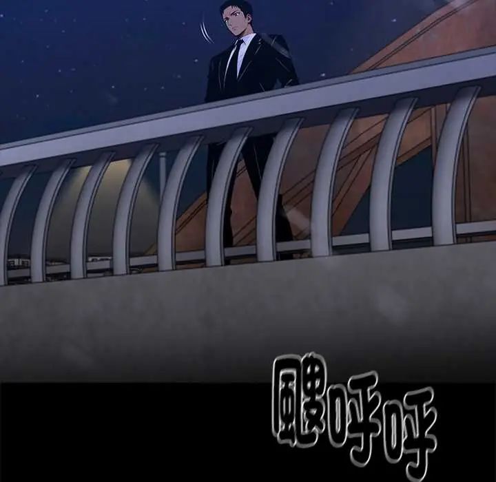 黑道X上班族 - 第63話 - page 29