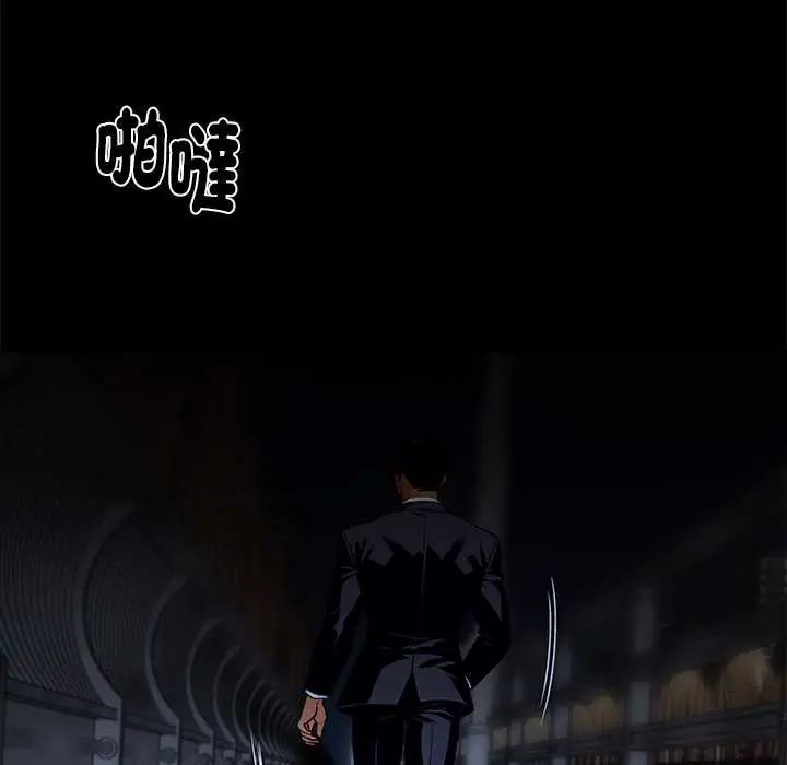 黑道X上班族 - 第63話 - page 38
