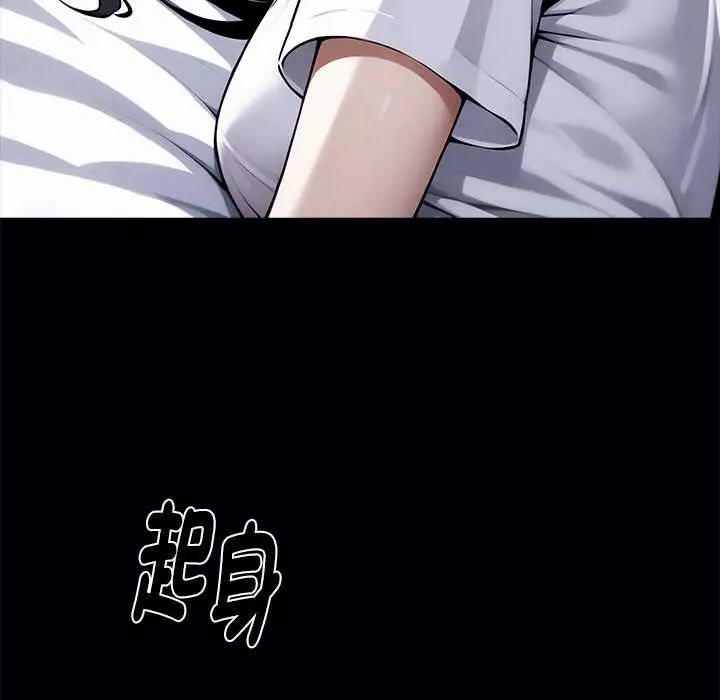 黑道X上班族 - 第63話 - page 61