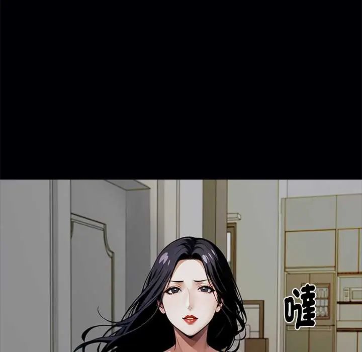 黑道X上班族 - 第63話 - page 62