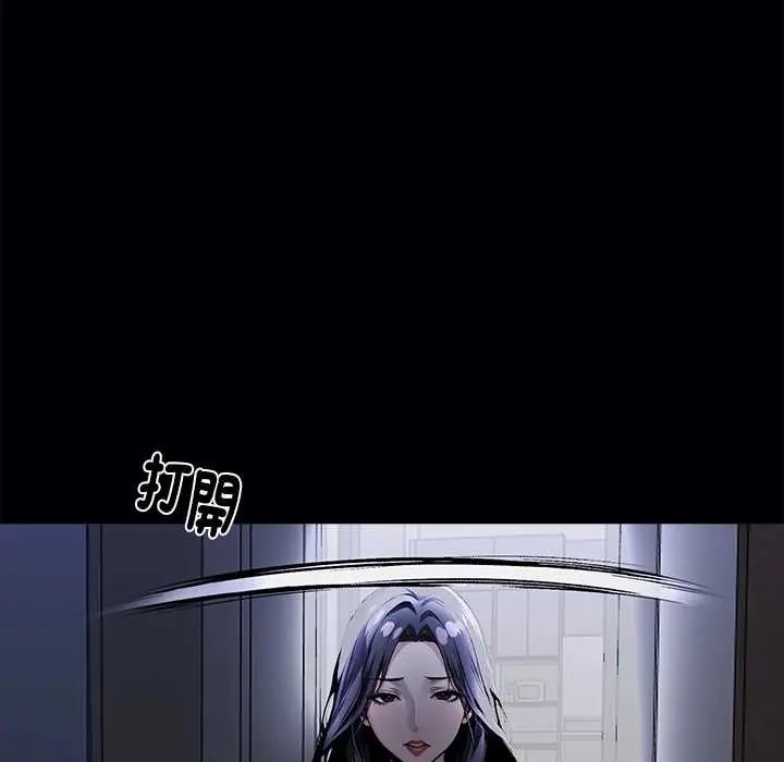 黑道X上班族 - 第63話 - page 64