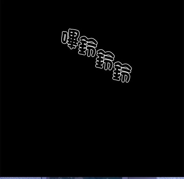 黑道X上班族 - 第63話 - page 68
