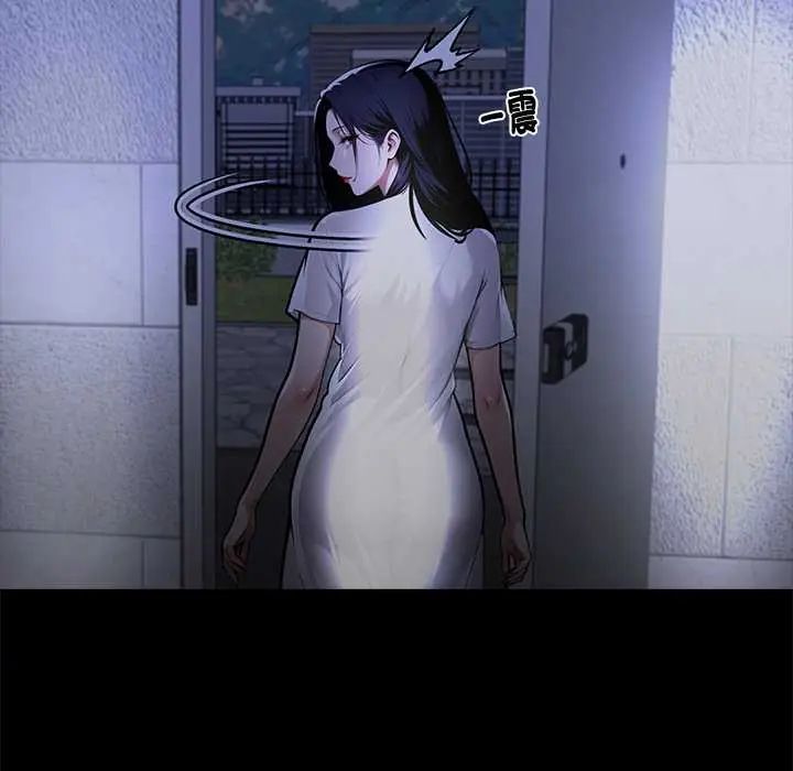 黑道X上班族 - 第63話 - page 69
