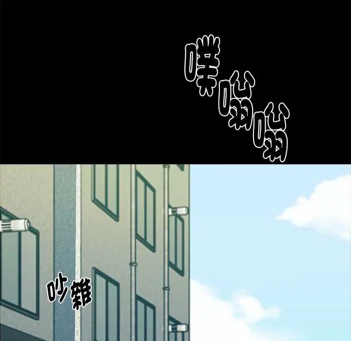 黑道X上班族 - 第63話 - page 71