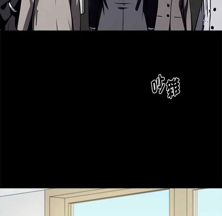 黑道X上班族 - 第63話 - page 73