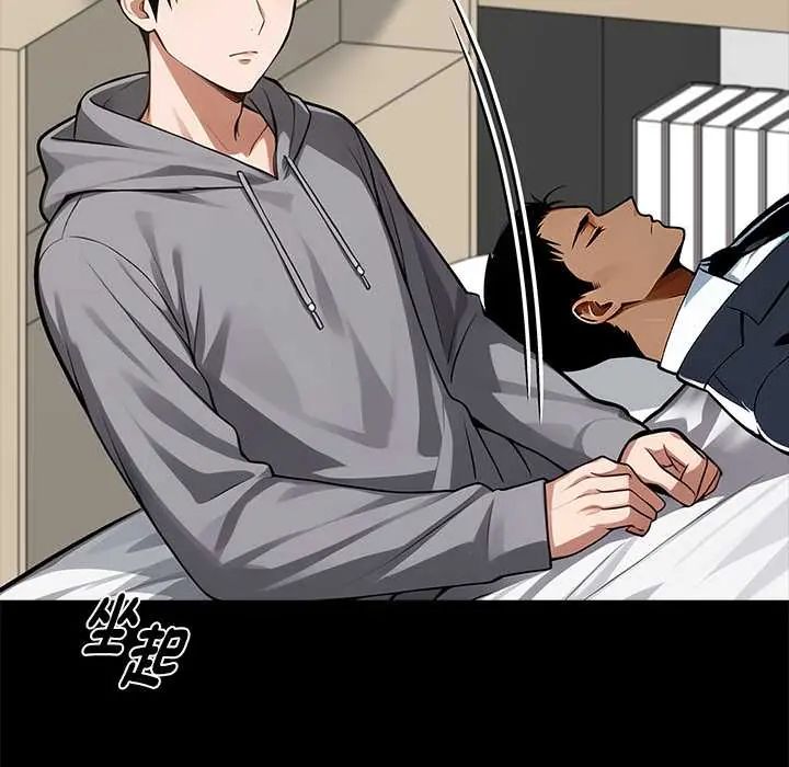 黑道X上班族 - 第63話 - page 81