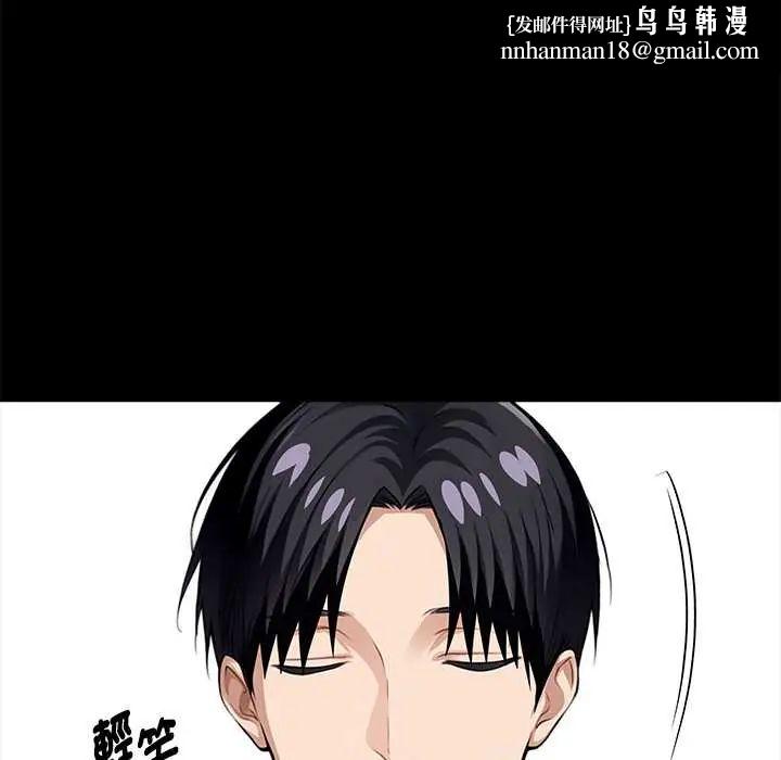 黑道X上班族 - 第63話 - page 87