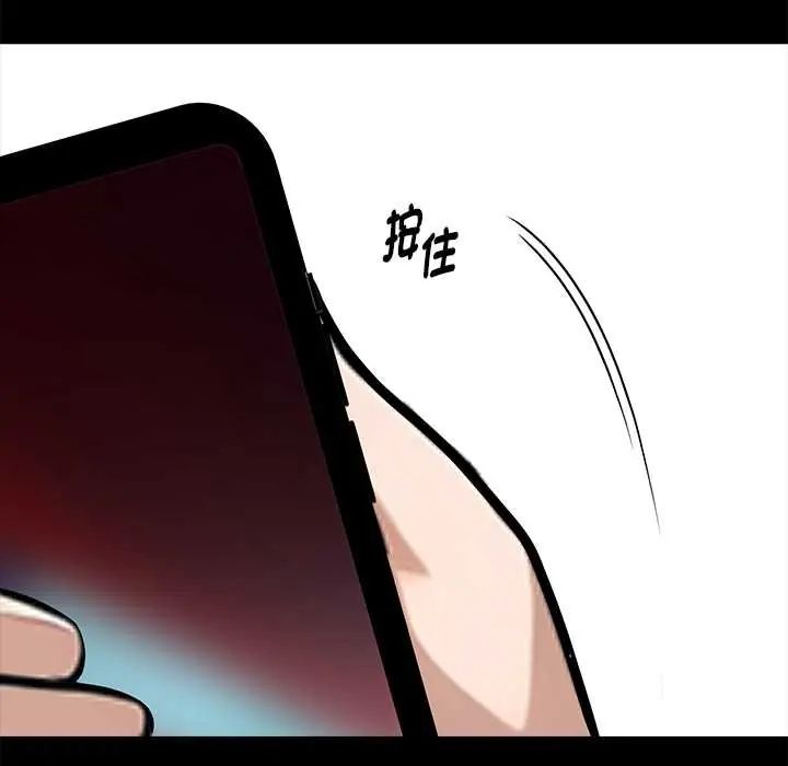 黑道X上班族 - 第63話 - page 89