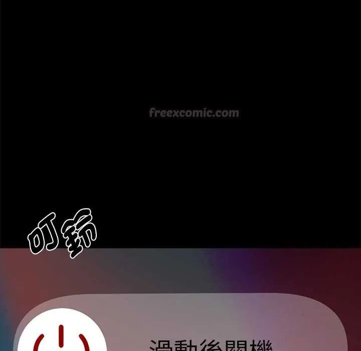 黑道X上班族 - 第63話 - page 90