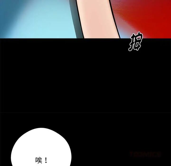 黑道X上班族 - 第63話 - page 93