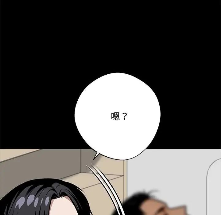 黑道X上班族 - 第63話 - page 96