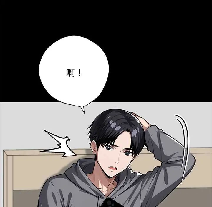 黑道X上班族 - 第63話 - page 98