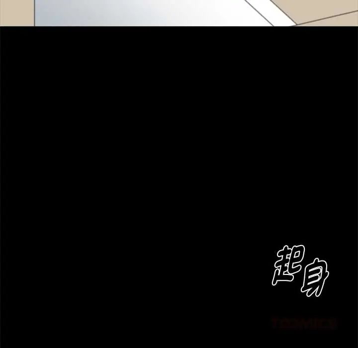 黑道X上班族 - 第63話 - page 111