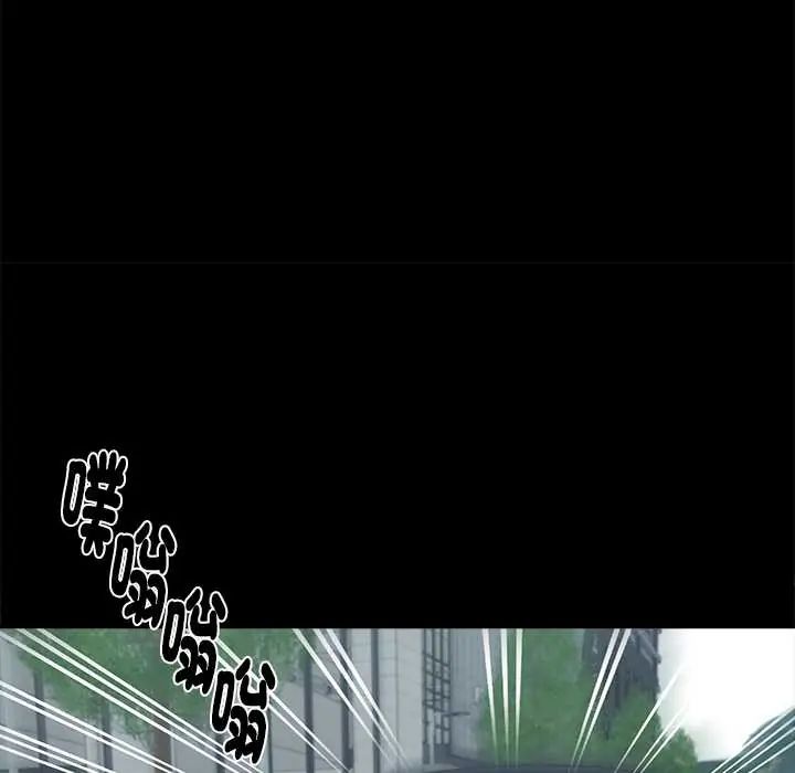 黑道X上班族 - 第63話 - page 126